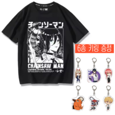 체인소맨 레제 반팔 티셔츠 키링 6종 세트 애니 캐릭터 굿즈, 블랙, L