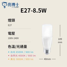 亮博士 LED燈泡, 1個, 亮博士E27-8.5W,黃光, 其他顏色