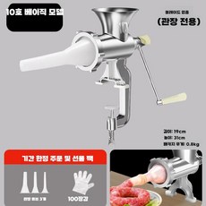 소세지 주입기 케이싱 대량 주사기 수제햄 제조 인젝터, 10호
