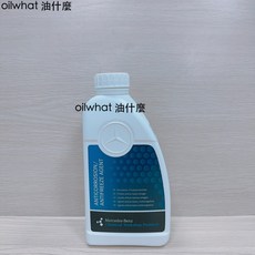 賓士 Benz 原廠紅色濃縮水箱精 MB325.6 325.5 一公升裝 新包裝, 1個