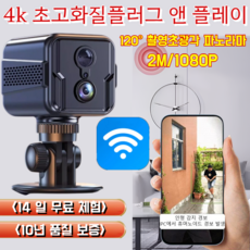 초장시간 대기 4G 원격 스마트 감시카메라 설치가 필요 없는 미니 스마트 원격 카메라 모니터링 초고화질 스퀘어 카메라, [1세트]-초고화질 스퀘어 카메라