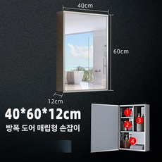 스테인레스 욕실수납장 스텐 거울장 캐비닛 벽걸이 접착식 선반 상부장 거치대, 1개, 01.방폭문 40x60x12 좌측