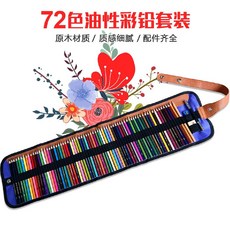 두루마리 유성색연필 세트 드로잉 72색 전문가용 색연필, 1. 72색 유성색연필