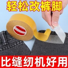 永久免燙褲邊改短貼布雙面膠改褲腳收口自粘免縫挽邊貼 副廠商品, 1個, 免燙/免逢/自粘 AAA級升級 *多功能, 永久免燙褲邊/水洗不掉 1釐米寬*長5