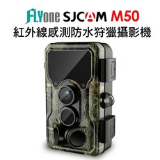 FLYone SJCAM M50 紅外線感測狩獵攝影機 動物偵測夜視相機, 1個, 枯葉綠,標配