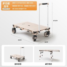 XYJOU 露營推車 多功能便攜折疊車桌, 1個, 【星際坦剋Por推車】