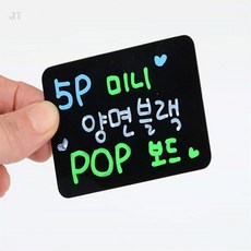 짱틸리티 미니 흑칠판 5P 스탠드칠판, 소