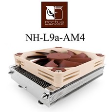 Noctua NH-L9a-AM4 HTPC 超迷你主機專用強效靜音散熱器-AM4平台專用, 1個