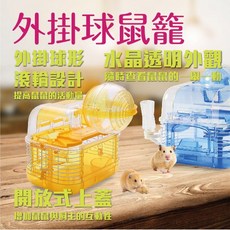 優旺寵物 ACEPET愛思沛 豪華雙層外掛運動球遊戲鼠龍 NO 734-A 寵物鼠籠 雙層鼠籠 附運動球 鼠屋, 1個, 紫色