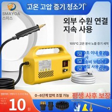 언수도 배관 녹이기 스팀세척기 고온 고압 고출력, 노란색 2800 가정용-직분사, 1개
