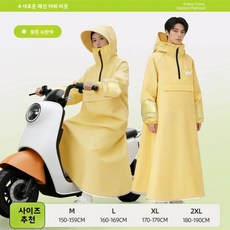 천 소재의 전기 자전거 라이딩용 전신 방수 레인코트, C. 밝은 노란색 [쉽게 입고 벗을 수 있는 지퍼 개폐