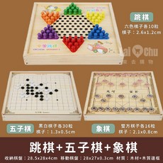 多合一棋盤, 1個