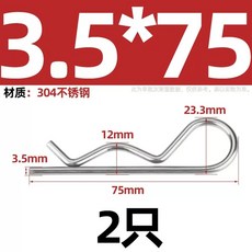 커튼 체인 연결 부품트레일러 핀 코터 고정 행잉 클립/핸드트럭 트랙터 38개의 키트 적합한, 1개, BL. 304 스테인리스강 3.5x75 개