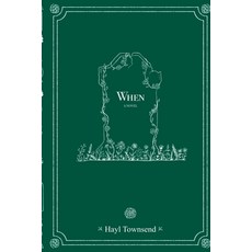 (영문도서) When Paperback, Lulu.com, English, 9781458309747