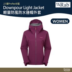 英國 RAB Downpour Light Jacket Wmns 輕量防風防水連帽外套 女款 紫 QWG91 野外營