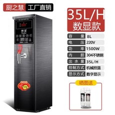 편의점 온수기 카페 식당 커피 업소용 상업용 35L 45L 60L, 35L/H(블랙)