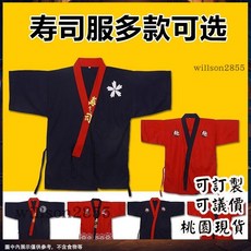 桃園有貨 日式居酒屋設計 可定製 熱銷 料理服 日本壽司店/廚師工作服 日式廚師服, 871【紅】,L, 1個