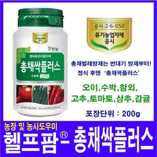 총채싹플러스 수화제 200g 병해충관리 총채벌레방제 꽃노랑총채벌레 총채벌레, 1개