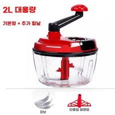 야채 다지기 수동 초퍼 고추 슬라이서 김치 다용도, 기본