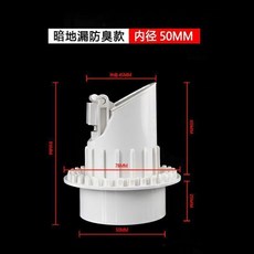 50mm二次排水防臭地漏器 磁吸閉合, 50mm二次排水 磁吸閉合 防臭 送手套, N/A