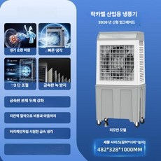 더엘픽 차박에어컨 캠핑카 소형 이동형, 화이트 1m [리모컨 접이식]