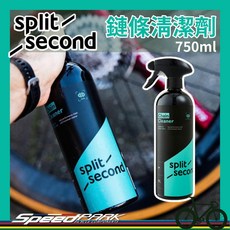 Split Second 鏈條清潔劑 750ml 傳動清潔 鬆動劑 高效環保鏈條保養, 1個