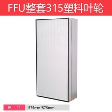 클린룸 헤파 산업용 공조기 필터 무분리형 FFU 헤파필터, B. 플라스틱 휠 세트 575x575