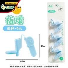 LS王子 兒童學習筷 智能學習筷 自動回彈練習筷 附指環 CB-171, 1個, 指環 3入 藍色 CB-171-2, 藍色