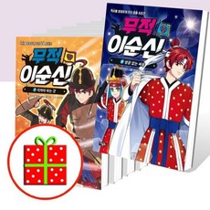 [전집] 무적 이순신 1 2 3 4 5 6 7 8번 세트 (전8권) : [파우치+예쁜 핸디노트+캐릭터 노트 3권 증정], 아울북(전집)