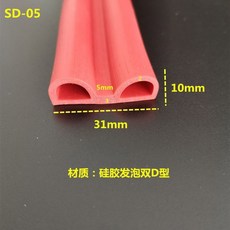 타입 도어 고무 실링 스트립 접착 씰 자체 단열 창문 테이프 방음, SD 05/31 10