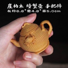 柏木 黃楊木 螃蟹魚簍把把壺, 如圖所示, 1個