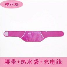僔緣 紫羅蘭 暖腰帶+灌水熱水袋, 1個, 僔緣櫻花粉,單獨暖腰帶一條