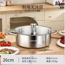 崎霖SUS316L鴛鴦鍋 28cm, 1個, 加厚316【鴛鴦鍋26厘米】適用2-4人, 鴛鴦鍋