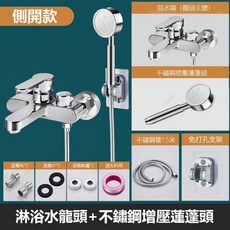 隔曰達 淋浴水龍頭 蓮蓬頭水龍頭 不鏽鋼冷熱水龍頭 壁式安裝 全銅芯防爆裂 沐浴龍頭混水閥, 1個, 側開款+不鏽鋼蓮蓬頭套裝