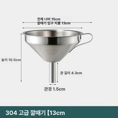 레진거름망 스테인레스 거름장치 스테인리스 필터 탈포기, 1개, 기본 색상