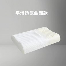 經典泰式按摩大顆粒乳膠枕 93%天然乳膠 舒緩頸椎, 平滑透氣曲面款【含內外套】, 1件