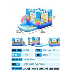 에어바운스 미끄럼틀 슬라이드 운동회 공압 장비, 62112 레인보우 캐슬