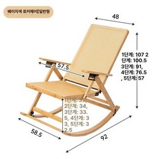 해변 썬베드 접이식 원목 펜션 비치 캠핑 체어 침대 카페 휴대용 안락의자 라탄, 1개, 12. 나무색 로커체어