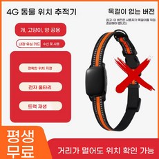 옥 글로벌 강아지위치추적기 애견 없는 블랙 GPS 분실방지 포지셔닝 위치 칼라, S. GPS 추적검정색 칼라 없음 일반 방수