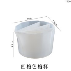流體顏料分色杯 顏料杯 調色杯 混色杯 色格杯 FP0028, 1個, 四格分色杯, 四格分色杯