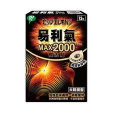 元氣健康館 易利氣 磁力貼 (800高斯/1300高斯/2000高斯), 1個, 2000高斯x12粒/盒