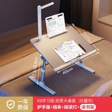 높이조절 독서대 소형 간이 책상 침상 테이블 기숙사 접이식, K8 학습 안경램프+손보호