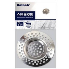 다올 욕조망 7cm 머리카락거름망