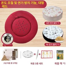 올원픽 쑥좌훈기 건식 온열 훈증기 좌훈기 가정용, 레드 대형 이중필터 108개 쑥책 4종세트, 1개, 기본 색상
