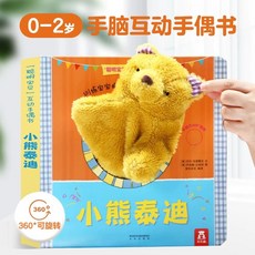 마그네틱 공중부양 회전 영문 램프 LED 지구본, U. 인형극 책 테디베어