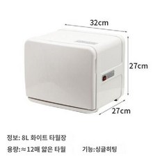 타올 수건 타월 소독 UV 살균 온장고 네일샵 피부관리실 미용 미니 소형 업소용, 공식 표준