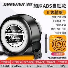 751.8萬人收藏該 捲尺5米尺子米尺傢用加厚拉尺防水防銹3米自鎖迷你小鋼尺, 1個, 自鎖款5米*19mm加寬加厚防割手,單個體驗裝/記號筆2件套