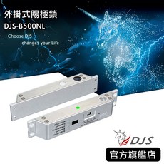 DJS-B500NL 外掛式陽極鎖 斷電開 承受1000kg壓力 上鎖時間設定可調 LED 指示燈