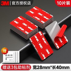 強力雙面膠高粘度超強無痕膠不留痕汽車專用防水耐高溫膠帶粘插排固定牆面VHB泡棉圓形膠貼加厚地毯固定貼, 1個, 升級高粘 28mm*40mm 10片