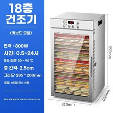 고추건조기 야채 과일 고구마 말리기 8단 소형 건조 식품, N. 18단 버튼식 식품건조기